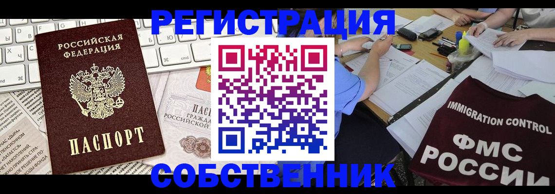 временная регистрация для всех в Вологодской области