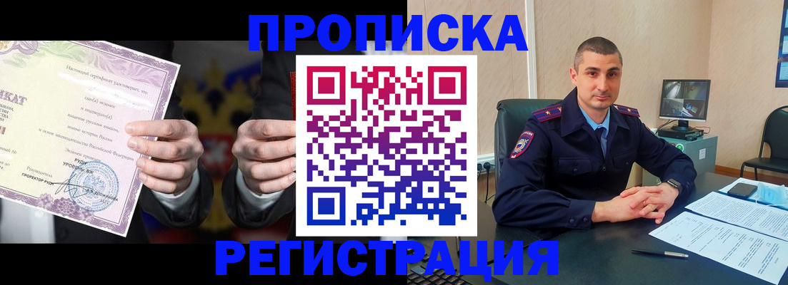 временная регистрация для школы в Вологодской области